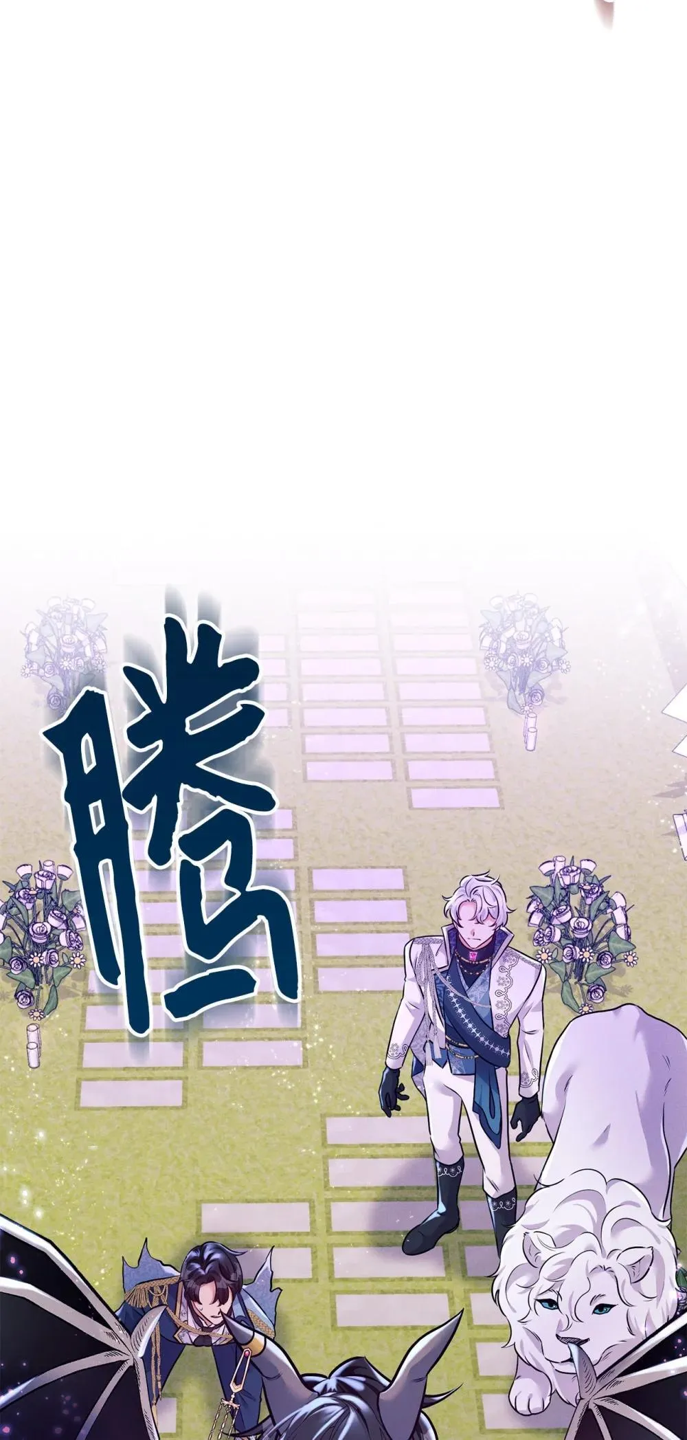 73 对决 第74页