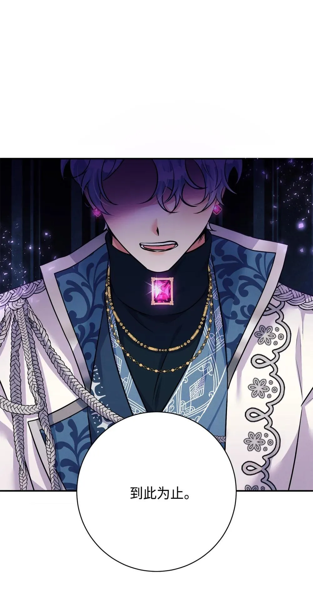 75 新魔王？ 第2页