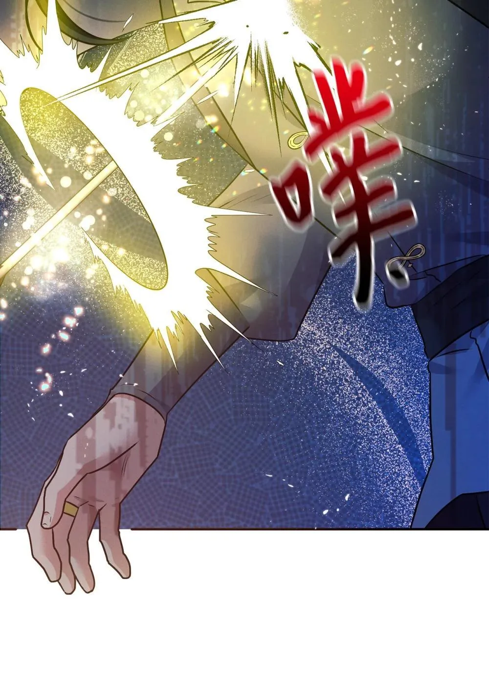 75 新魔王？ 第6页