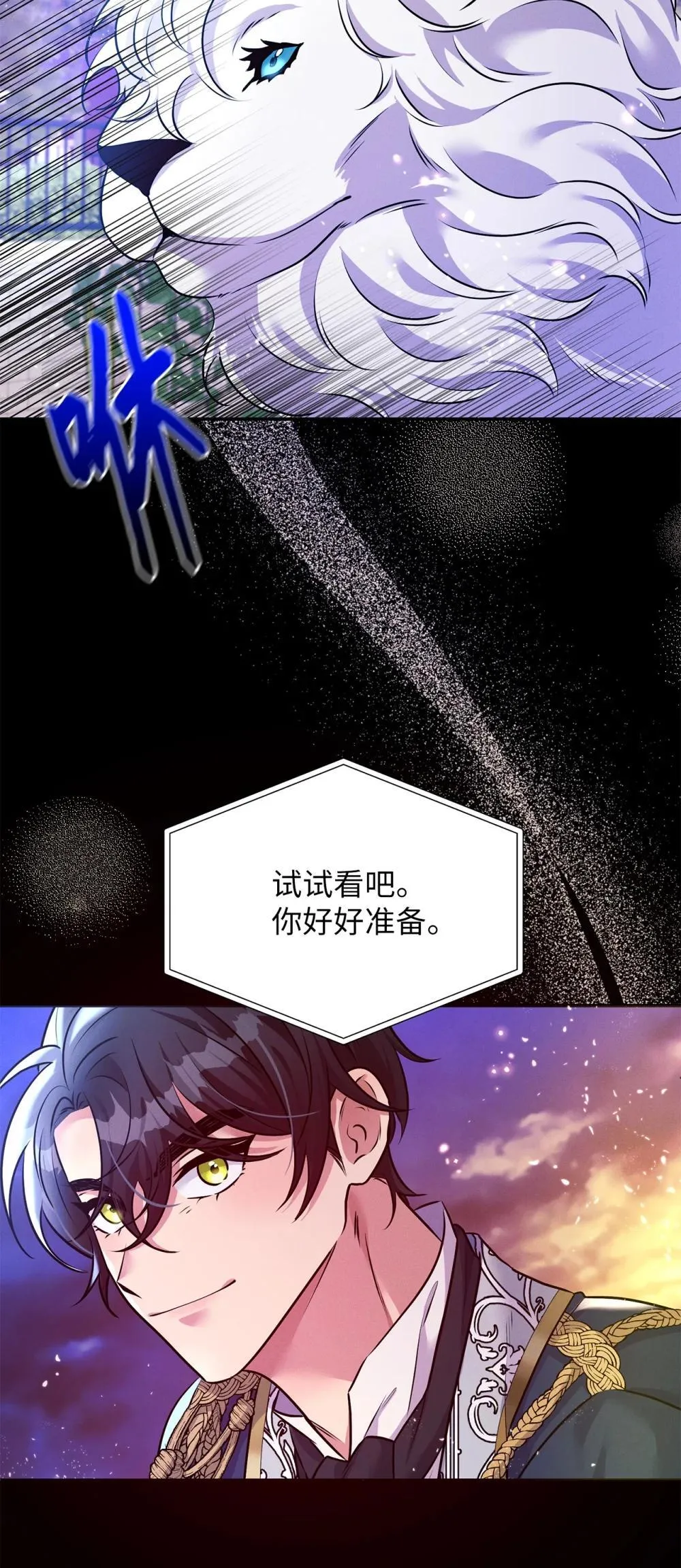 75 新魔王？ 第10页