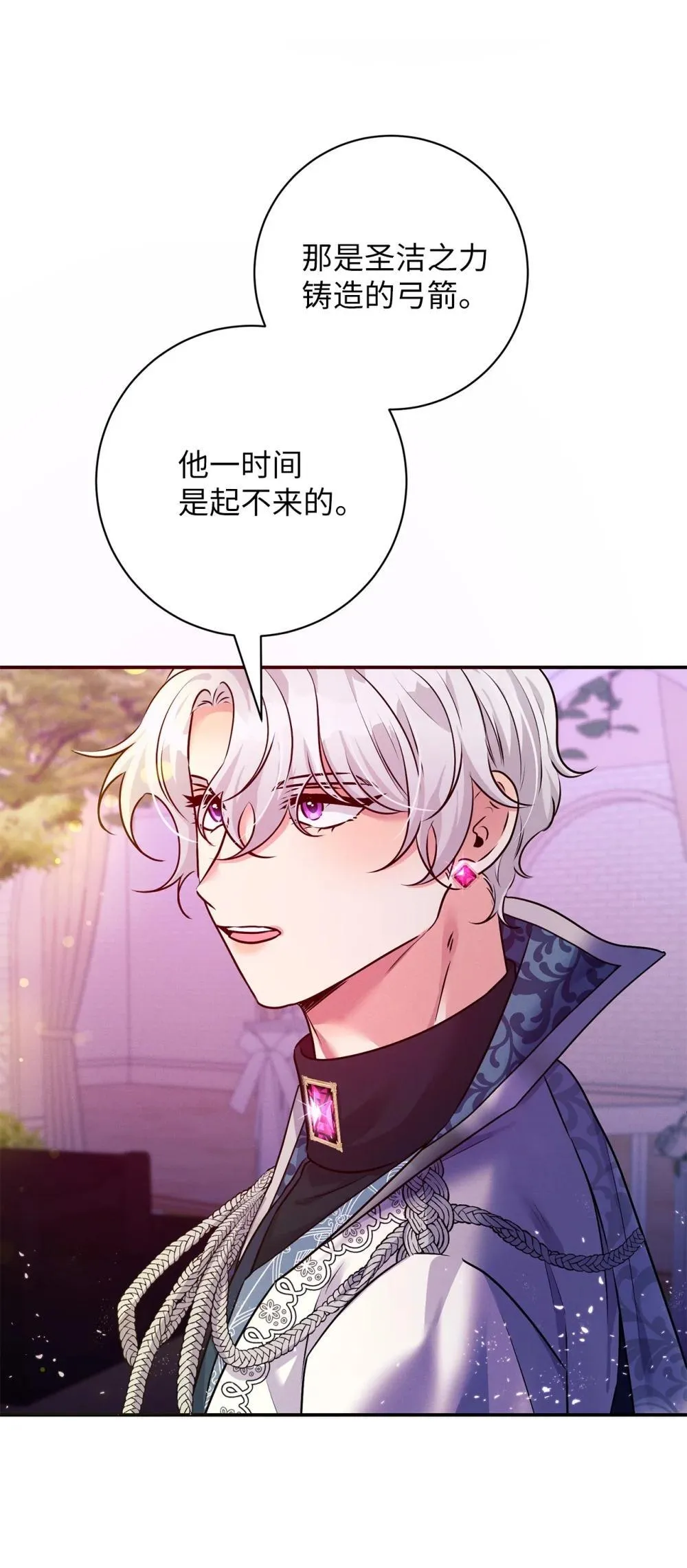 75 新魔王？ 第14页