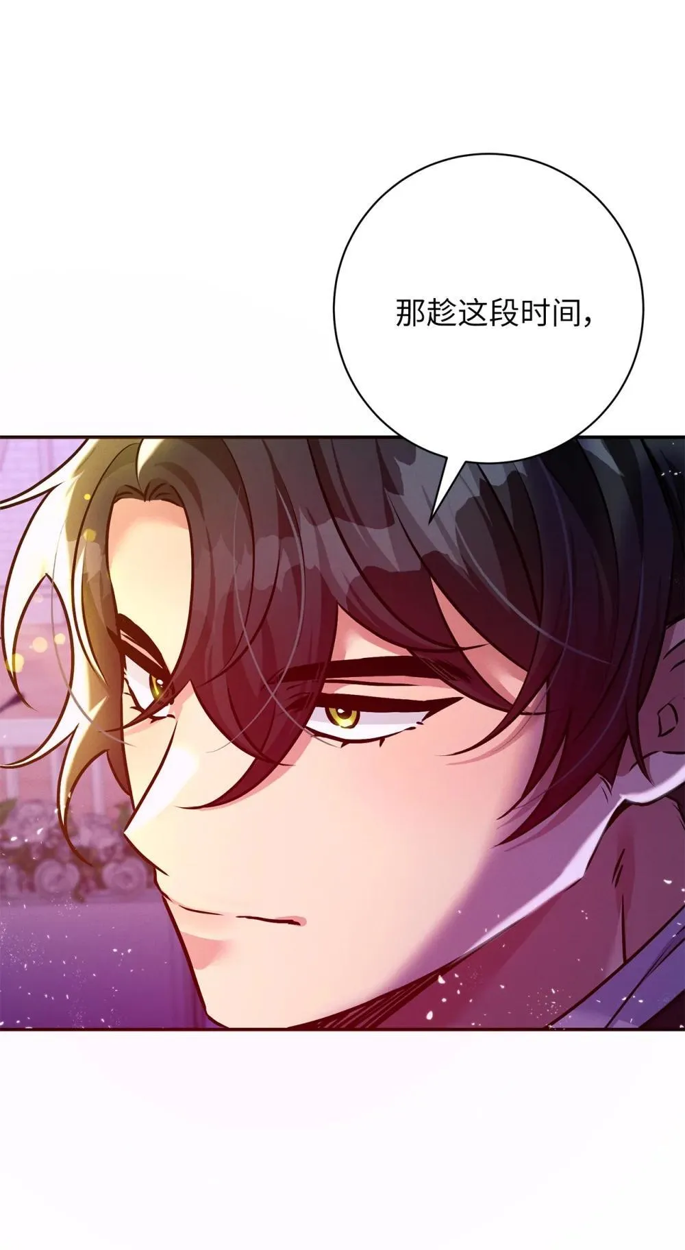 75 新魔王？ 第15页