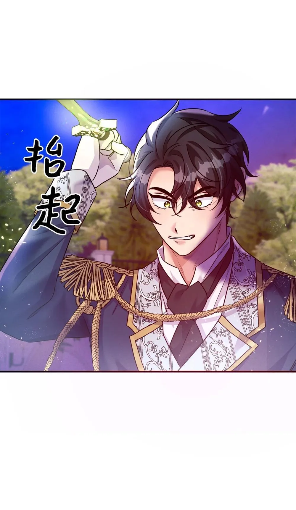 75 新魔王？ 第17页