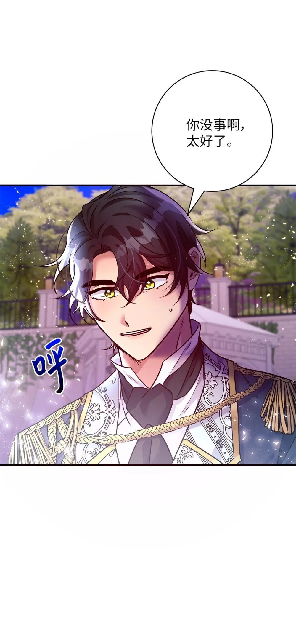 75 新魔王？ 第19页