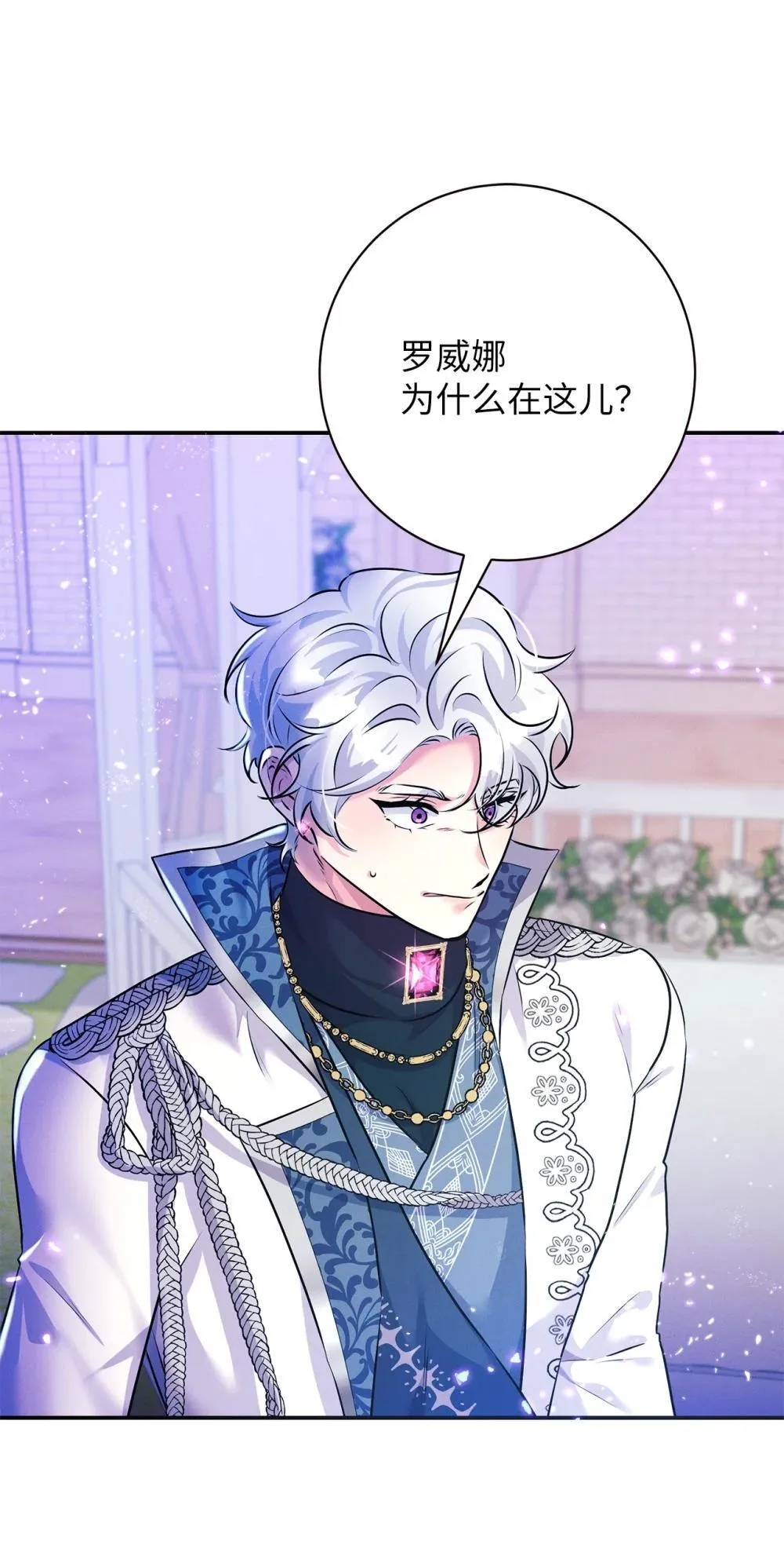 75 新魔王？ 第20页