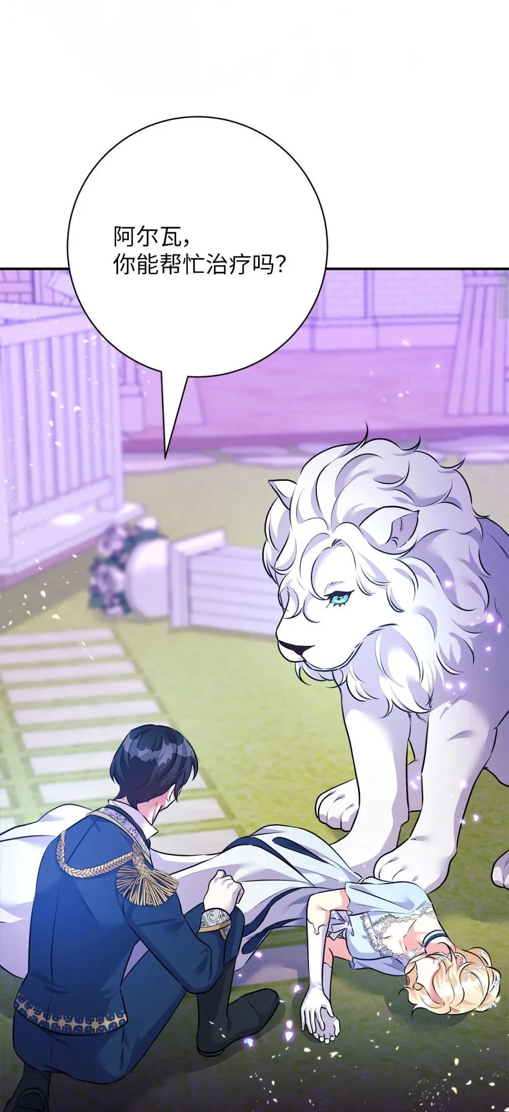 75 新魔王？ 第22页