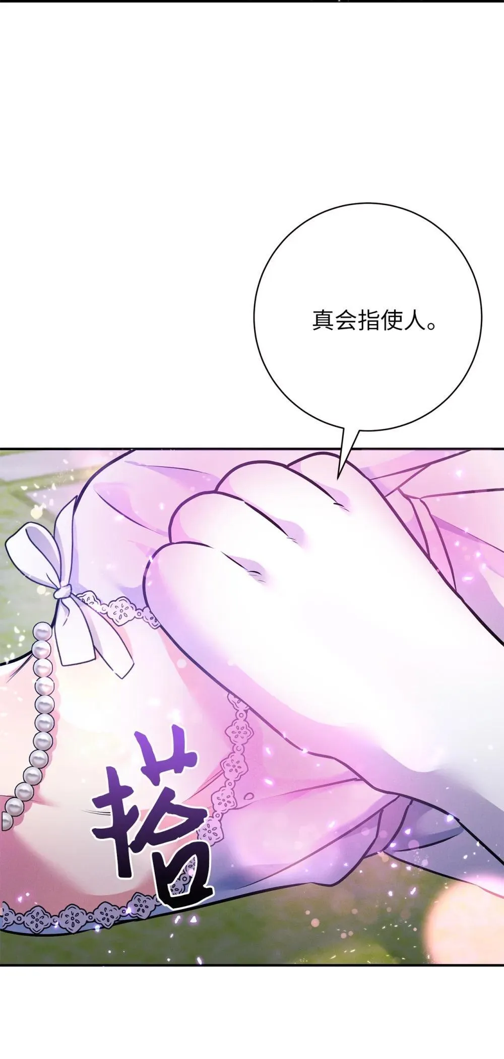 75 新魔王？ 第23页