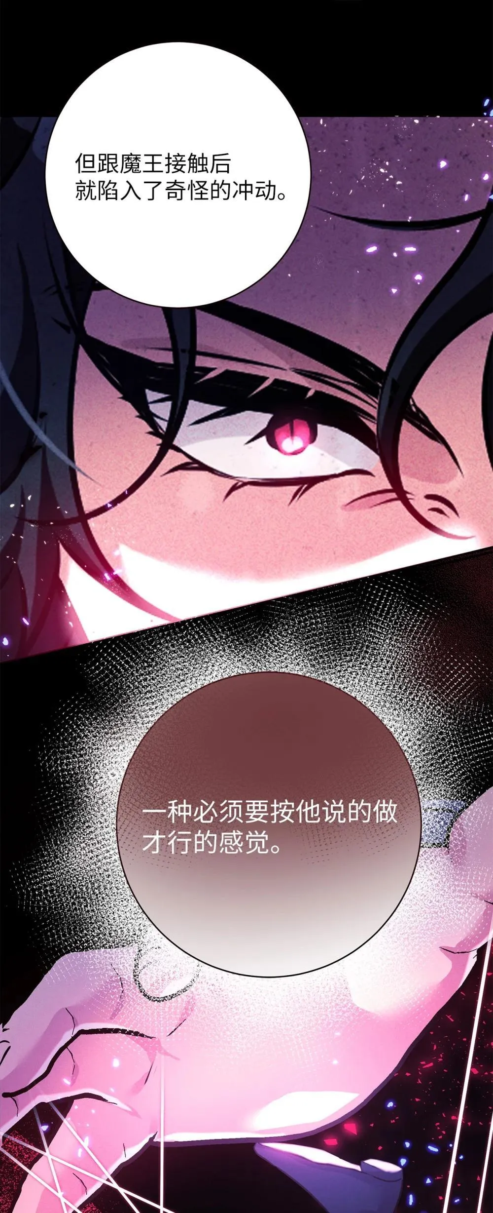 75 新魔王？ 第26页