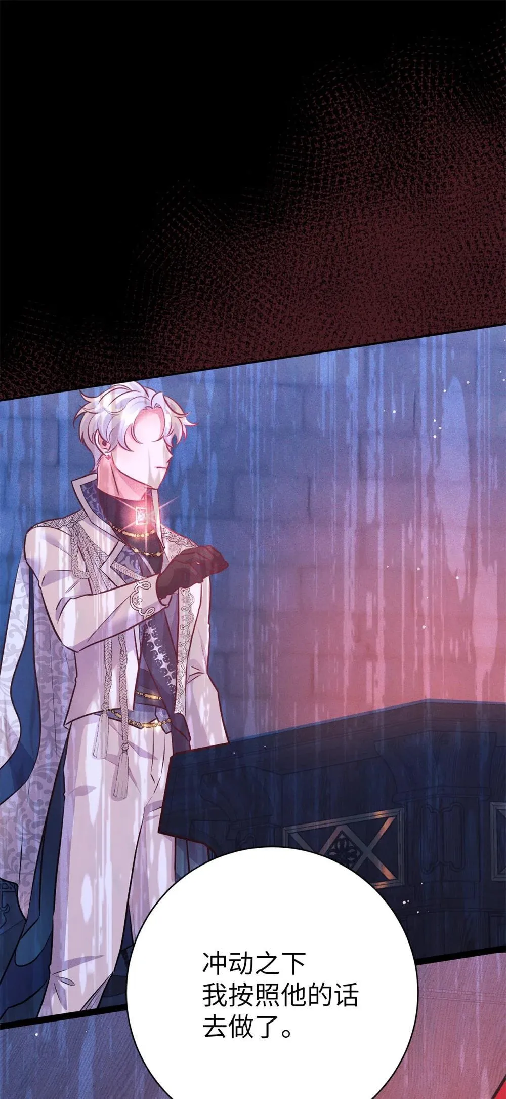 75 新魔王？ 第28页