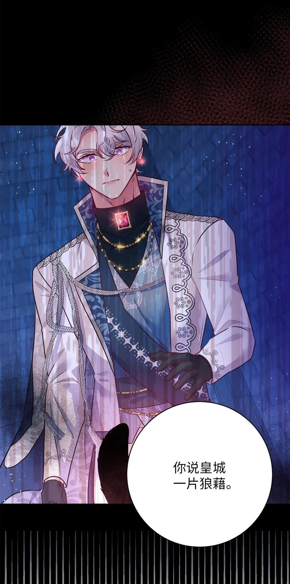 75 新魔王？ 第30页