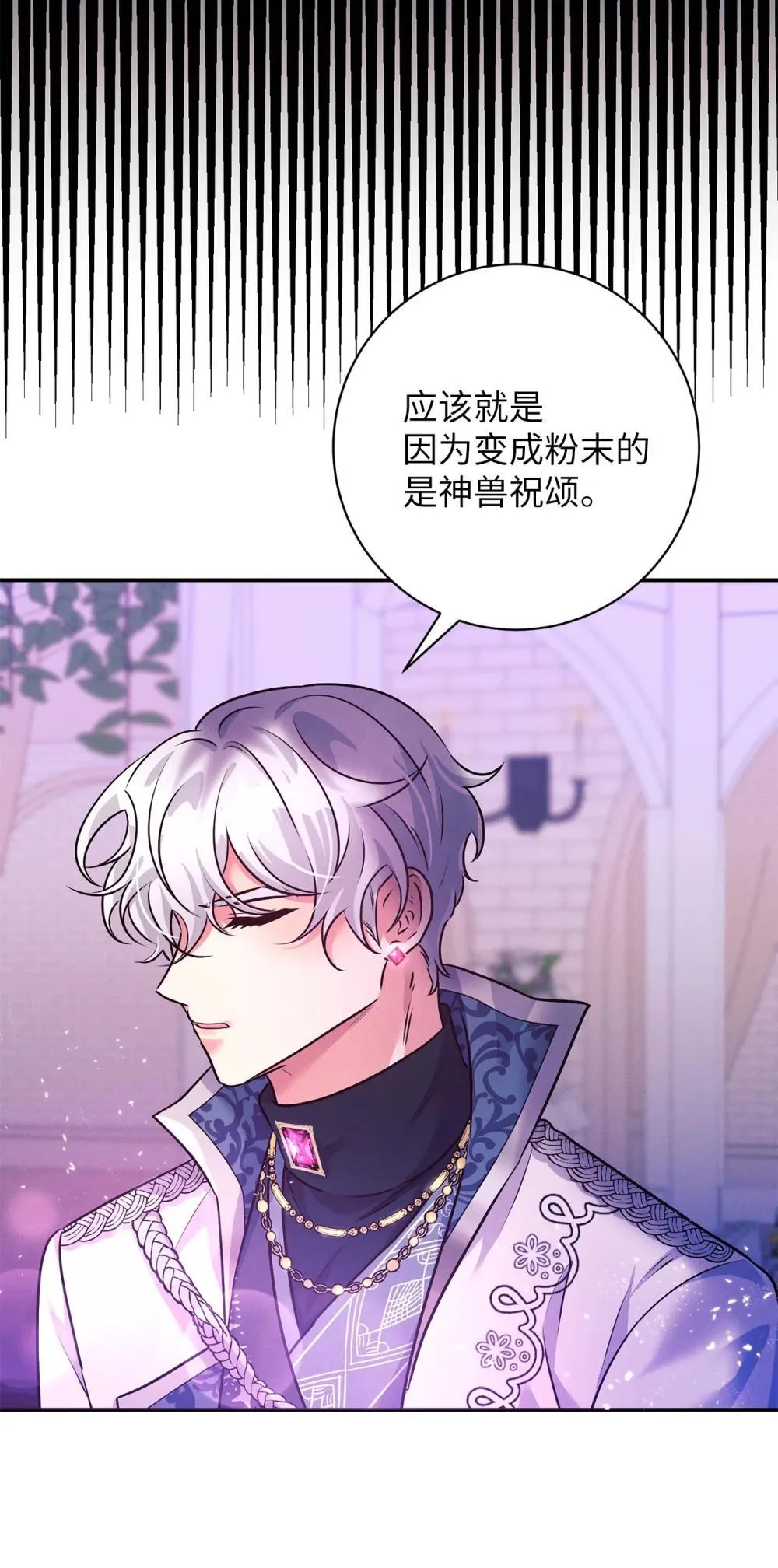 75 新魔王？ 第31页