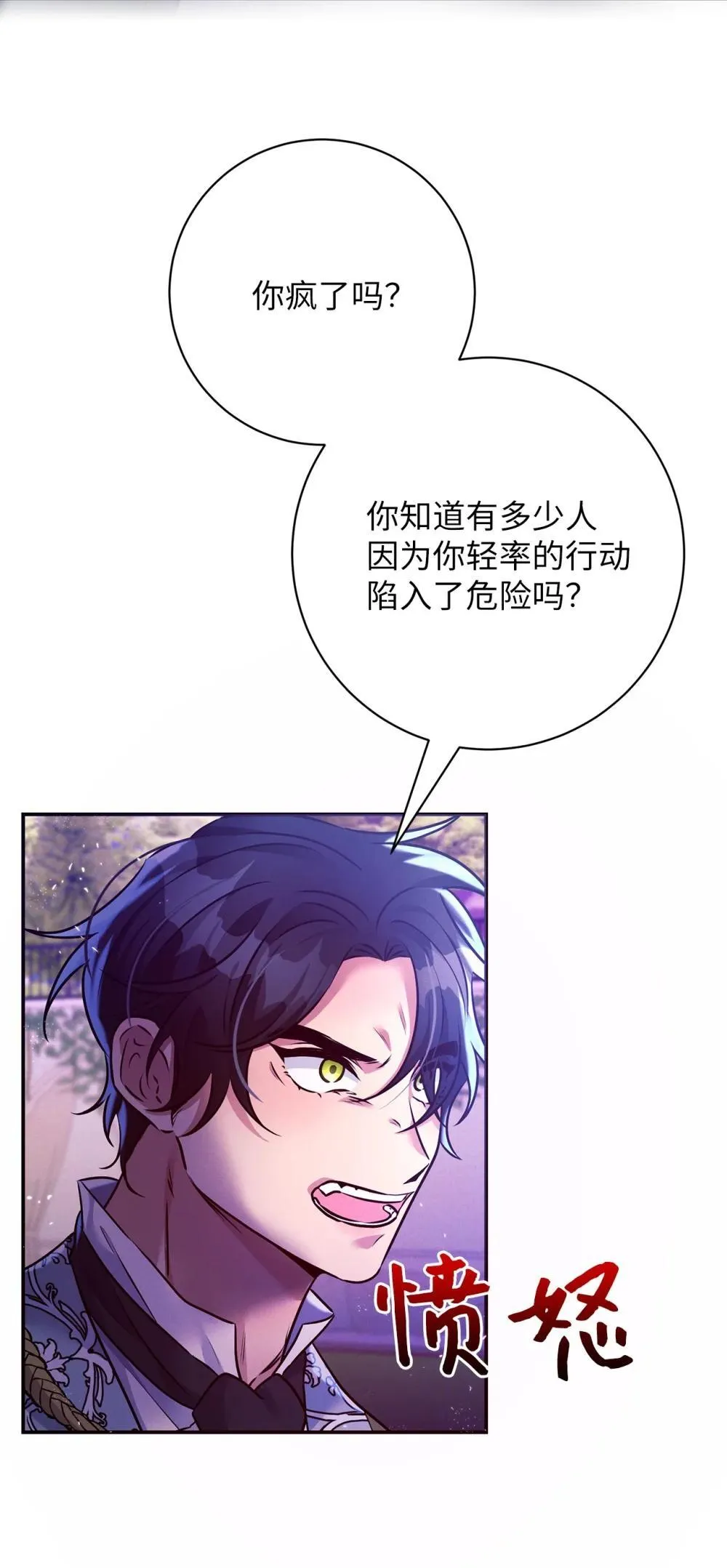 75 新魔王？ 第33页