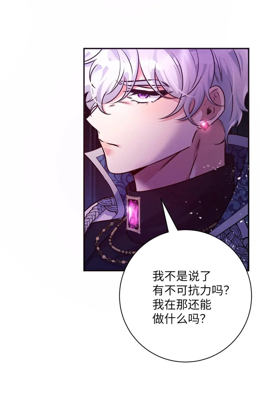 75 新魔王？ 第34页