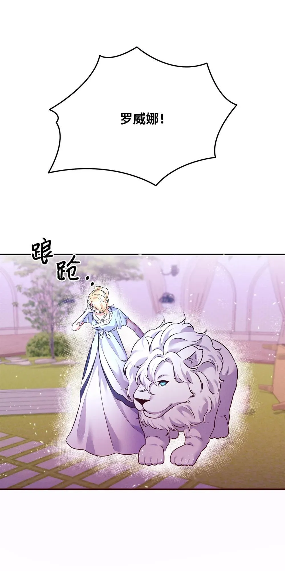 75 新魔王？ 第36页