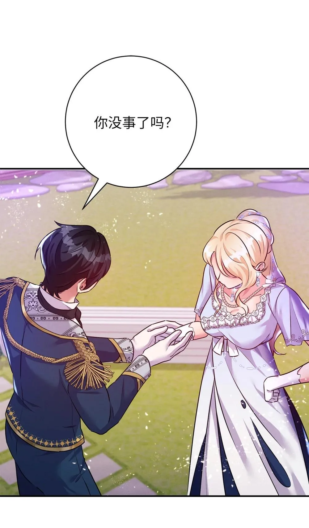 75 新魔王？ 第37页