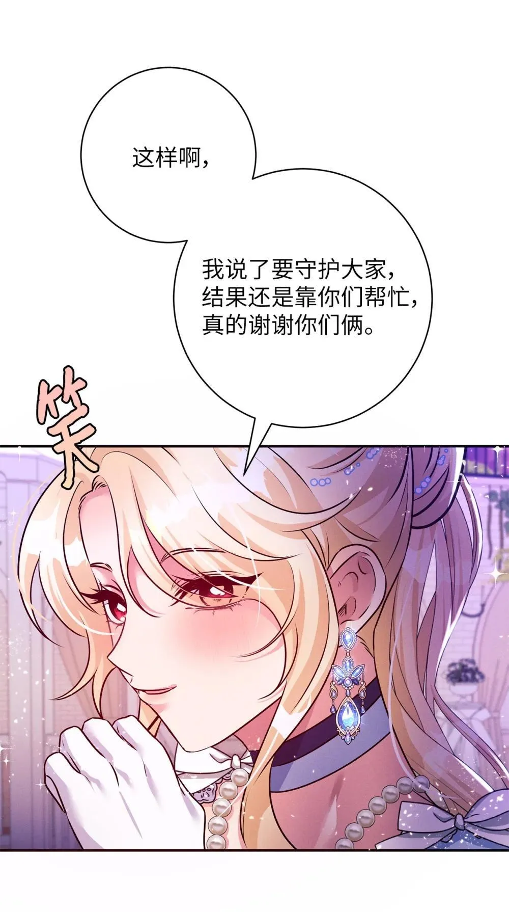 75 新魔王？ 第40页