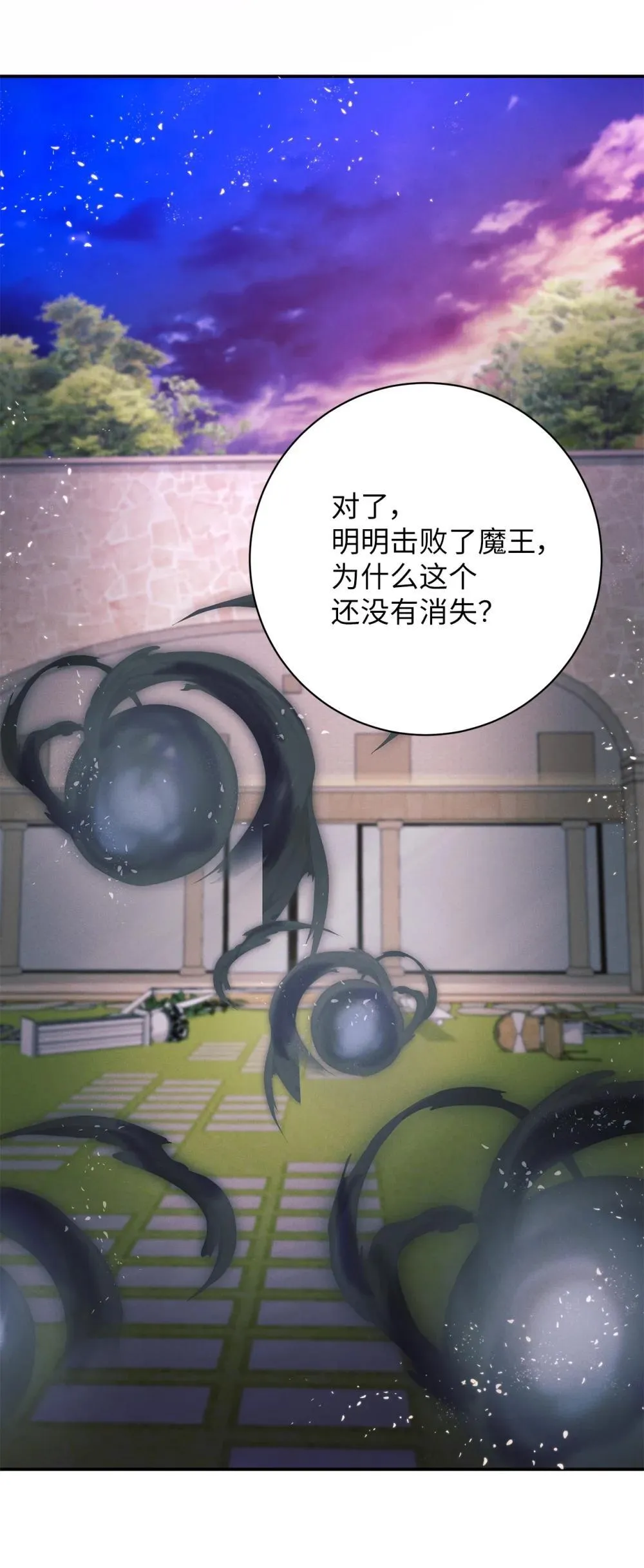 75 新魔王？ 第41页