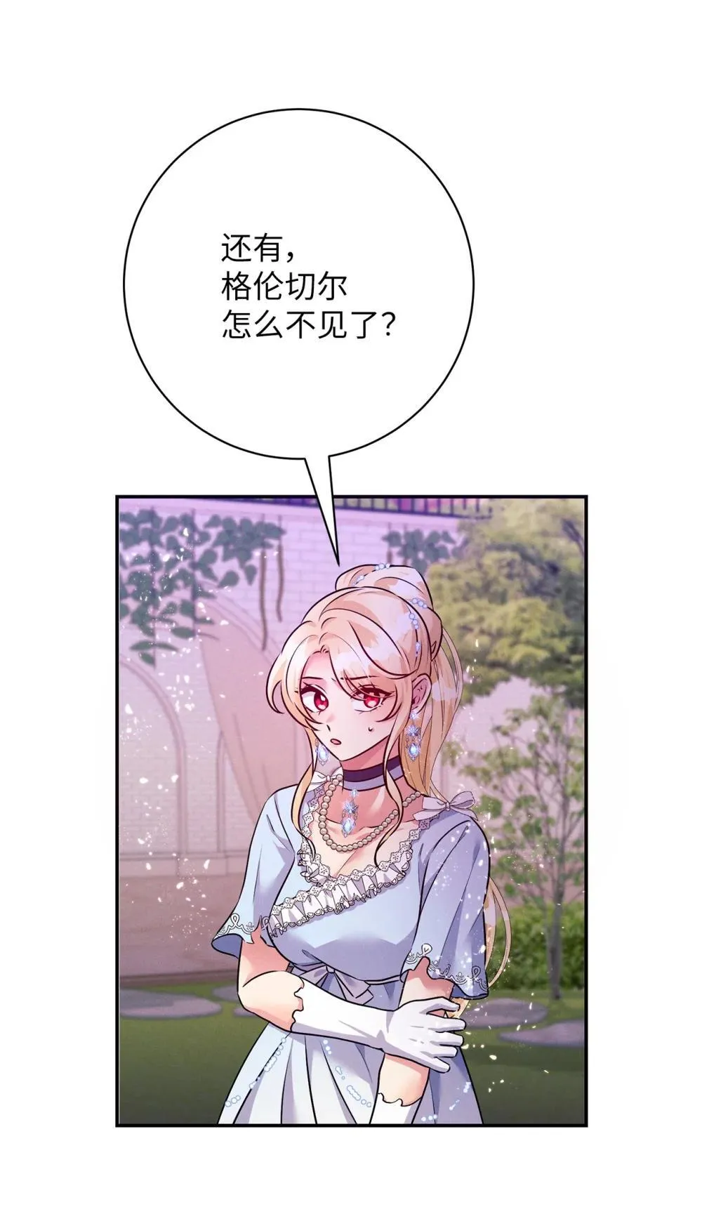 75 新魔王？ 第42页