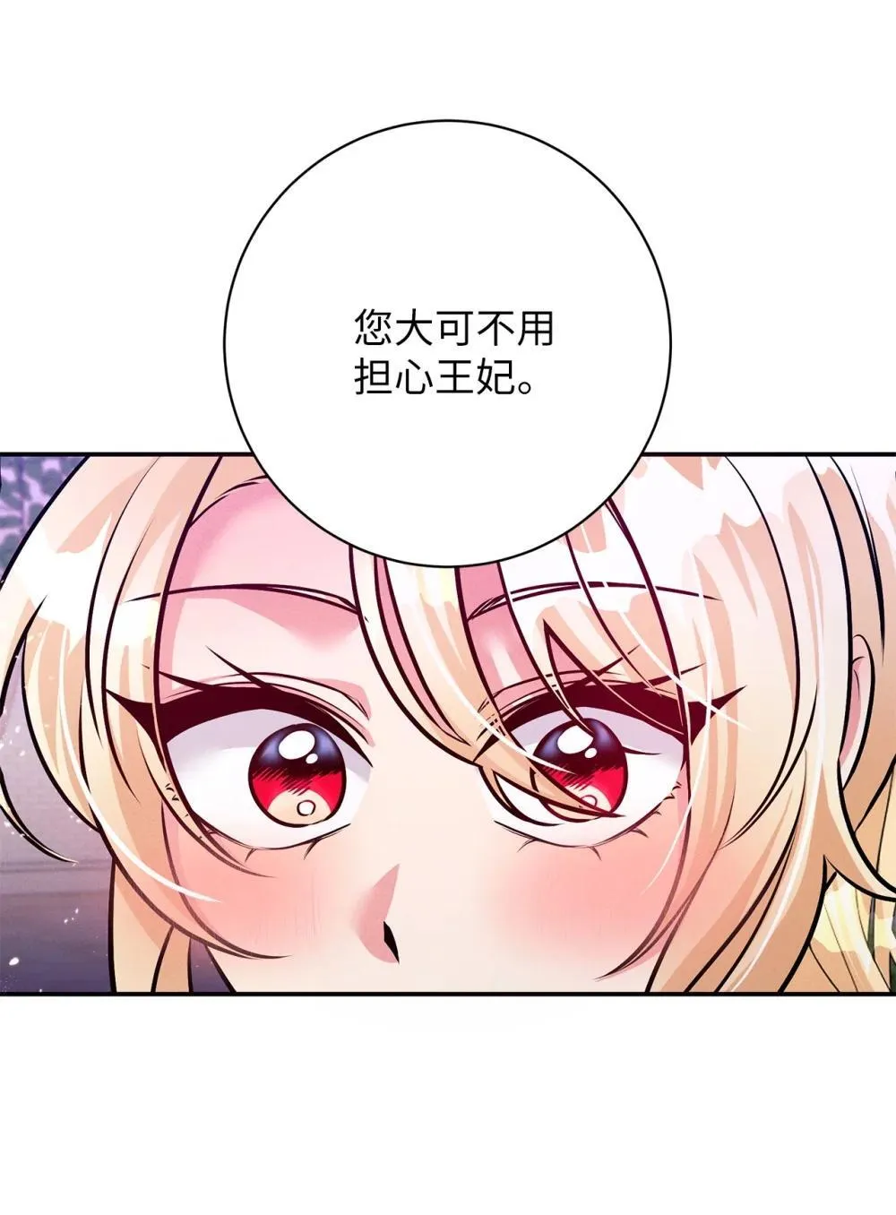75 新魔王？ 第43页