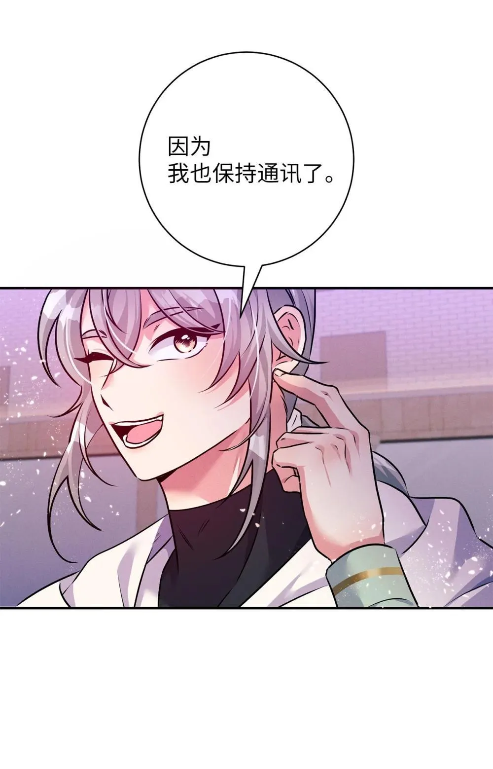 75 新魔王？ 第46页