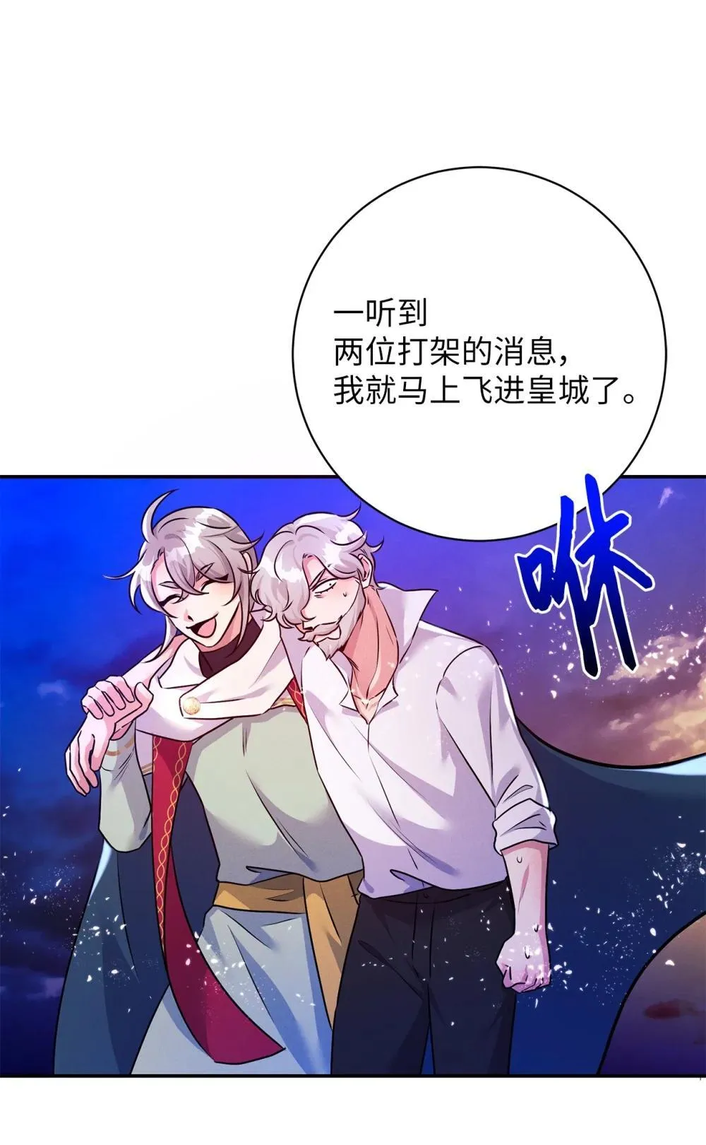 75 新魔王？ 第47页