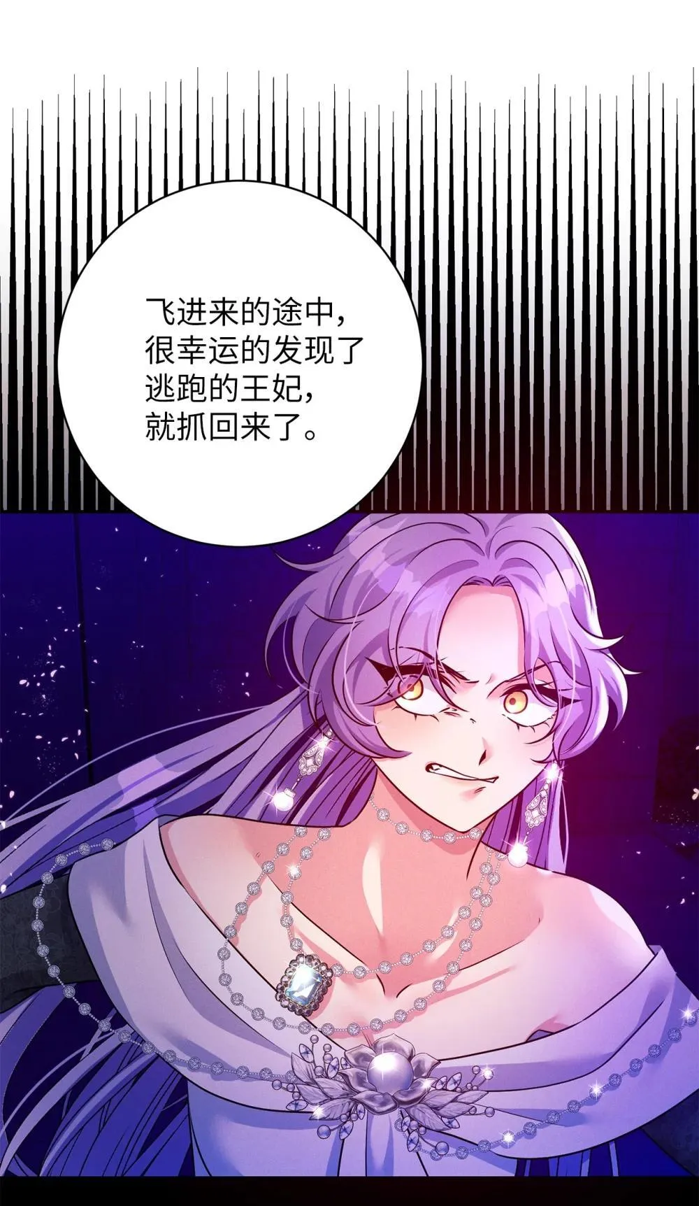 75 新魔王？ 第48页