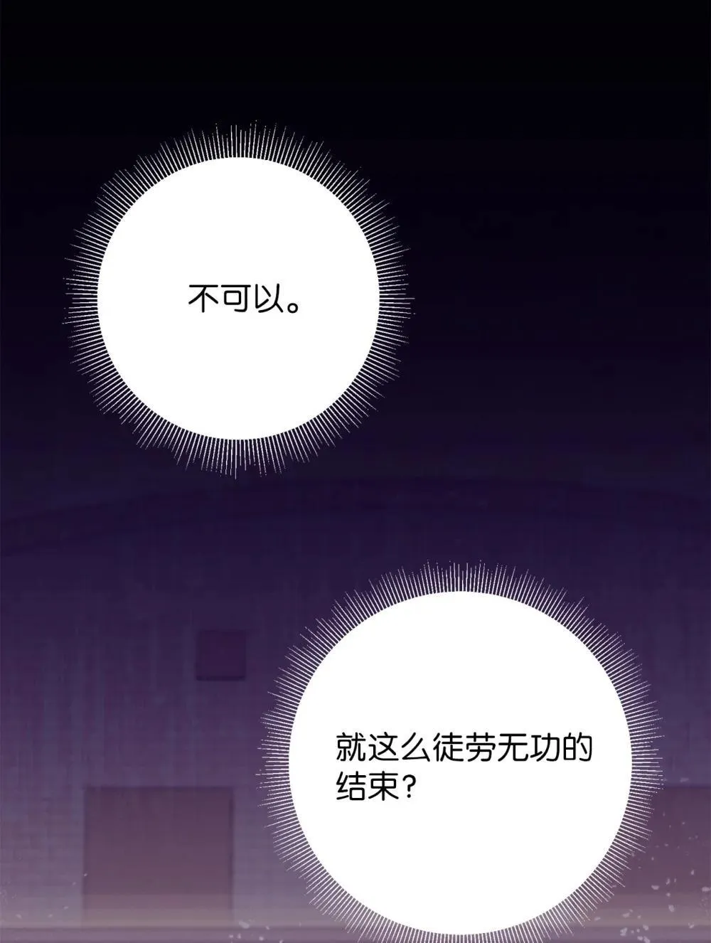 75 新魔王？ 第54页