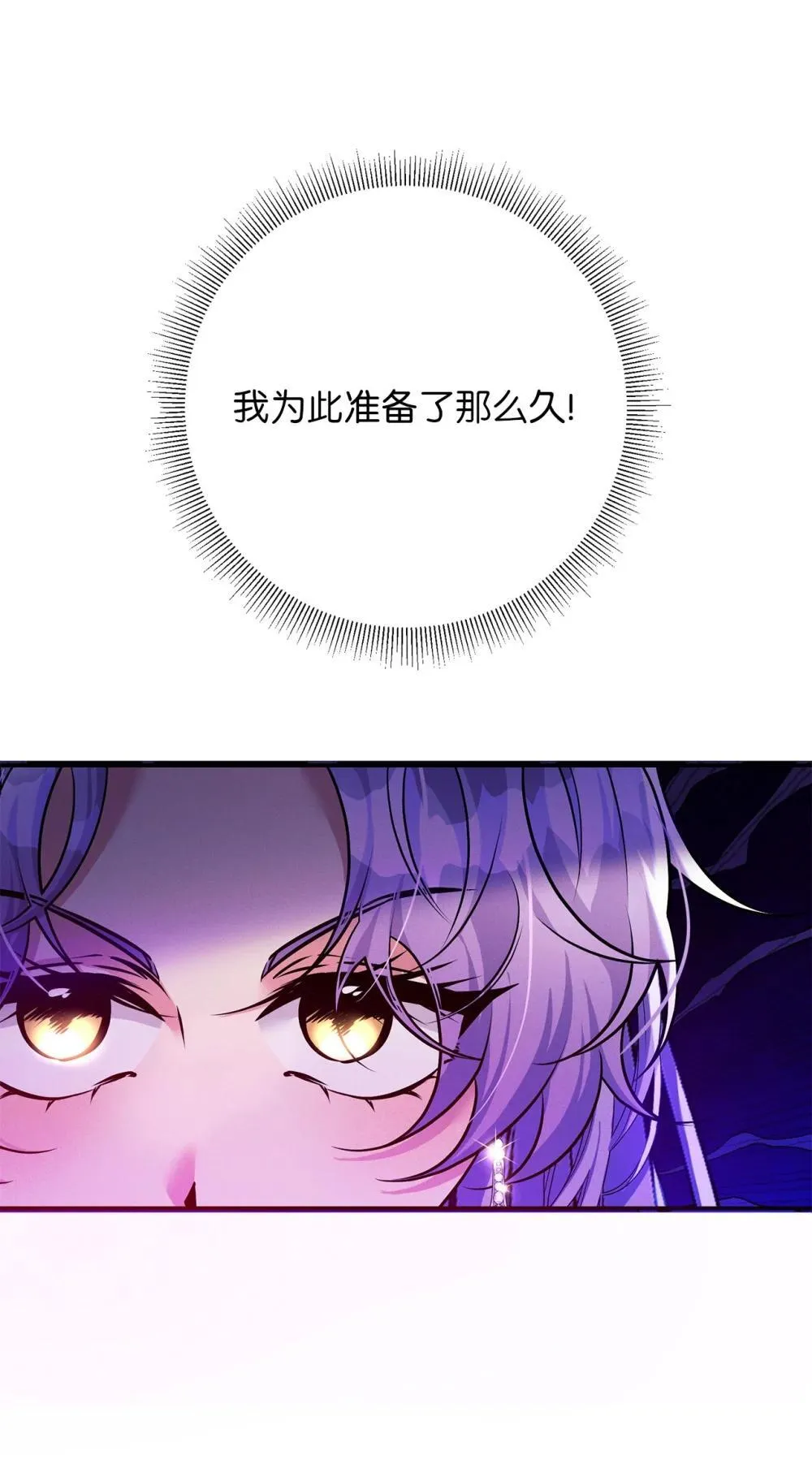 75 新魔王？ 第56页