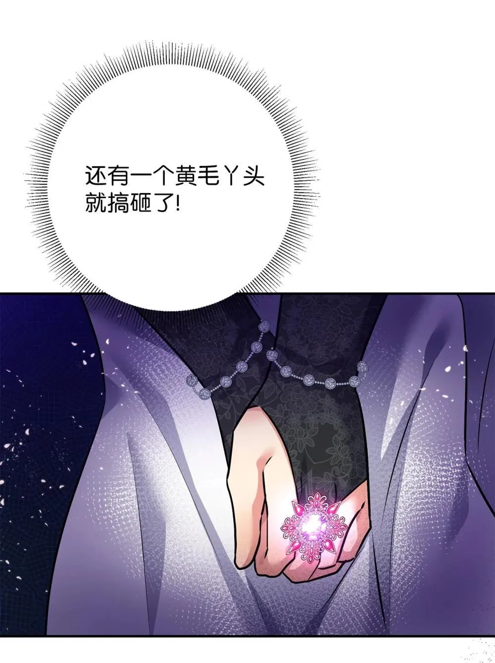 75 新魔王？ 第58页