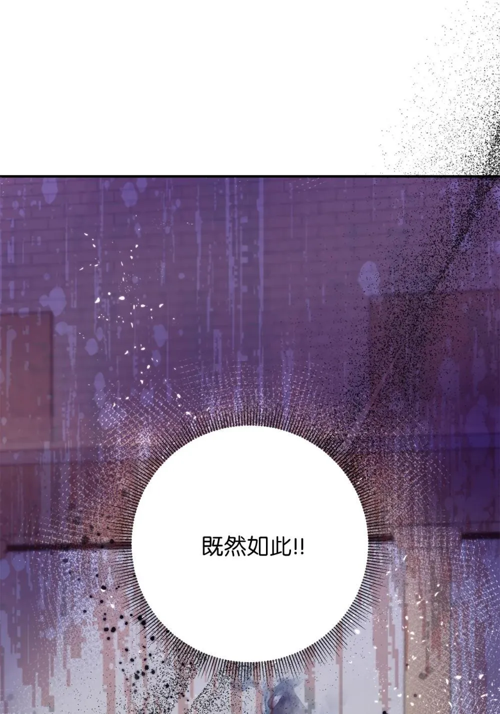 75 新魔王？ 第59页