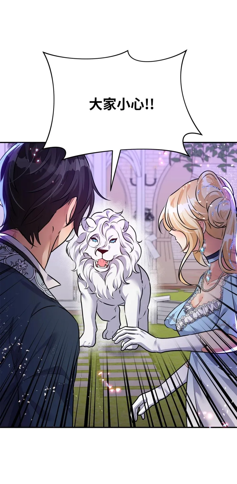 75 新魔王？ 第63页
