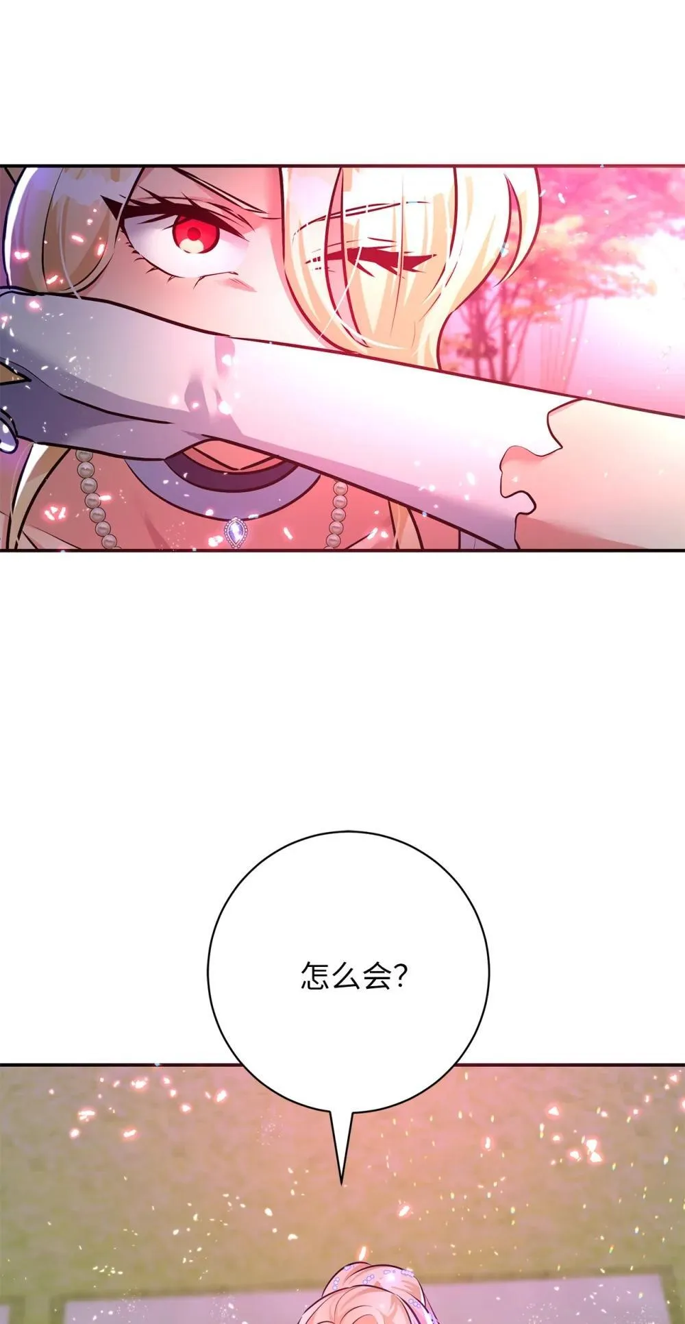 75 新魔王？ 第66页