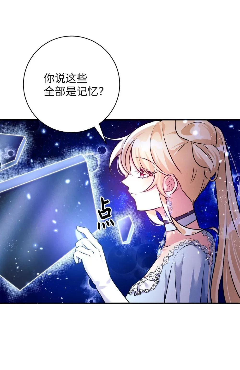 77 潜入潜意识 第44页