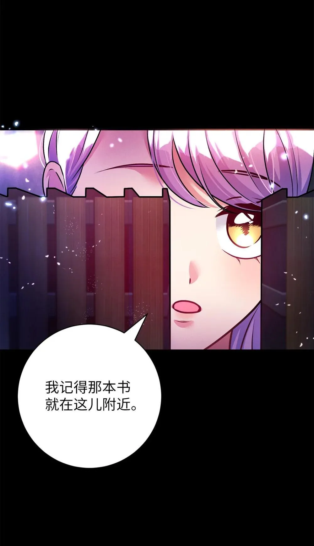 78 滋养仇恨 第32页