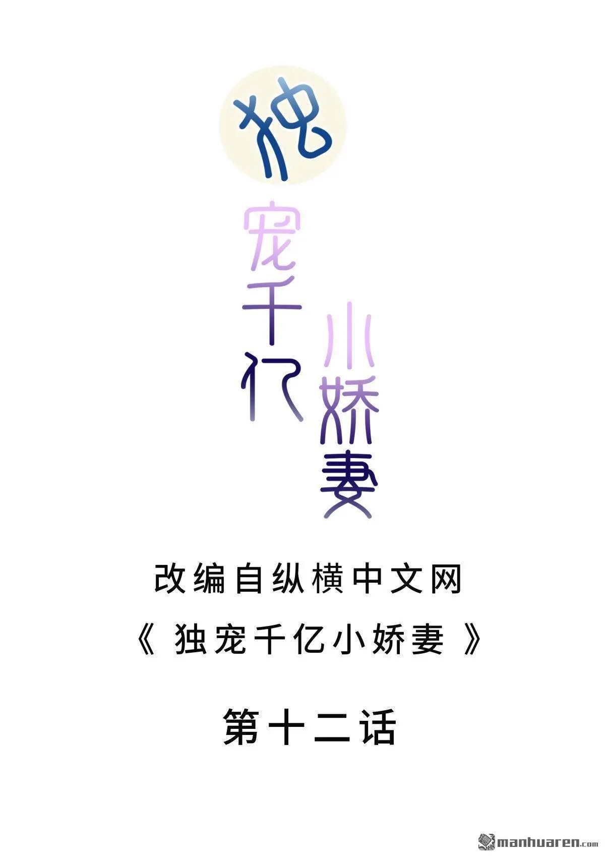 第12回 第2页