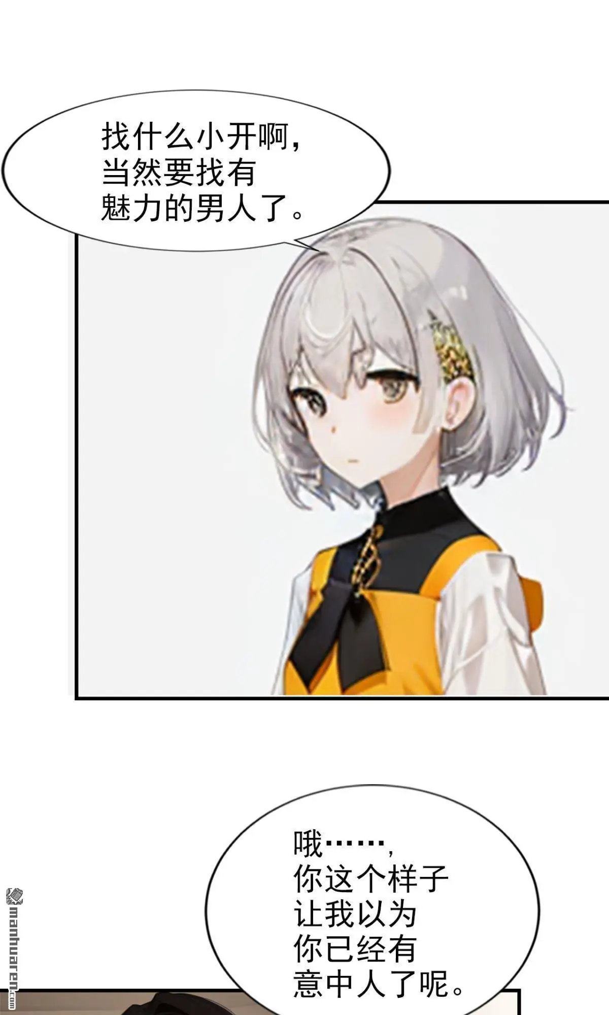 第12回 第3页