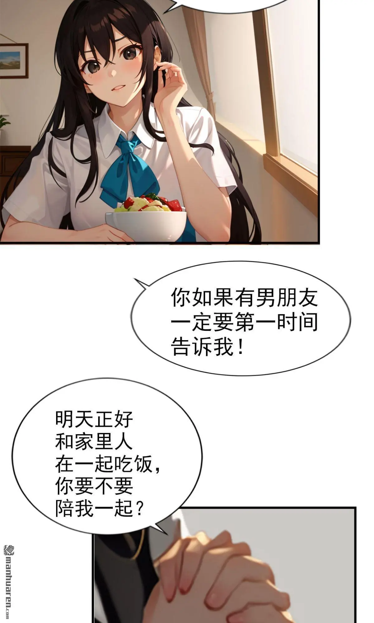 第12回 第4页