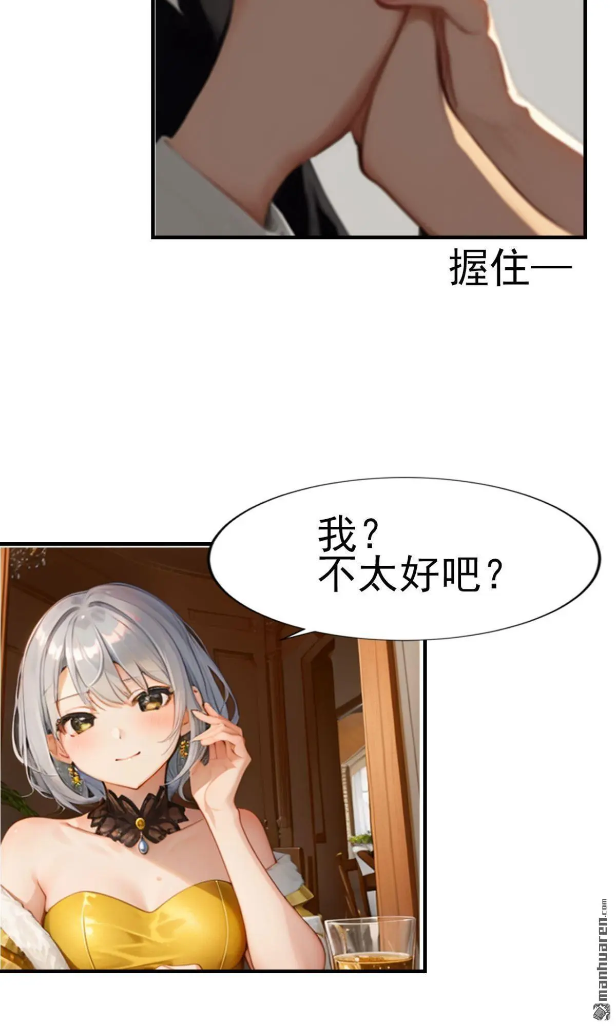 第12回 第5页