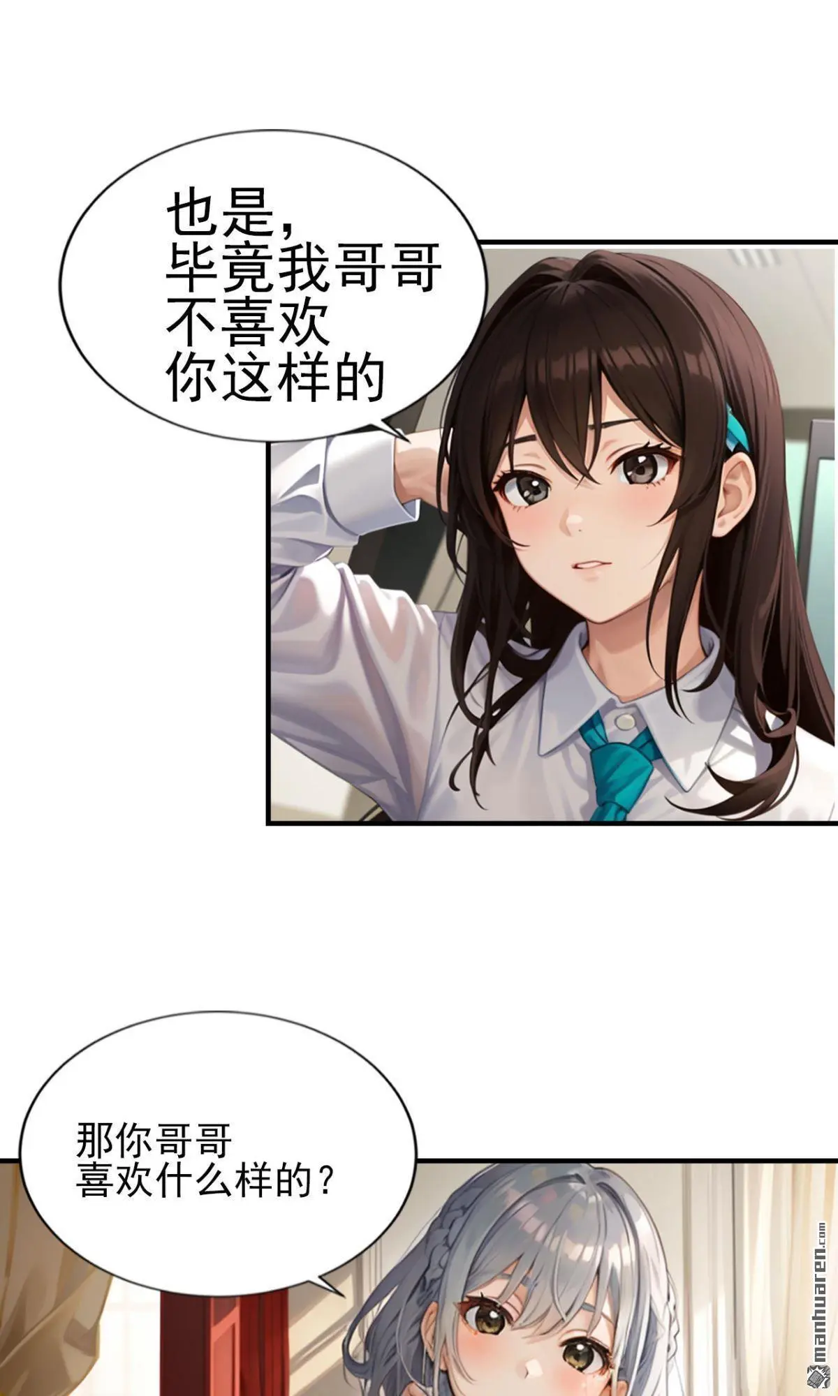 第12回 第6页