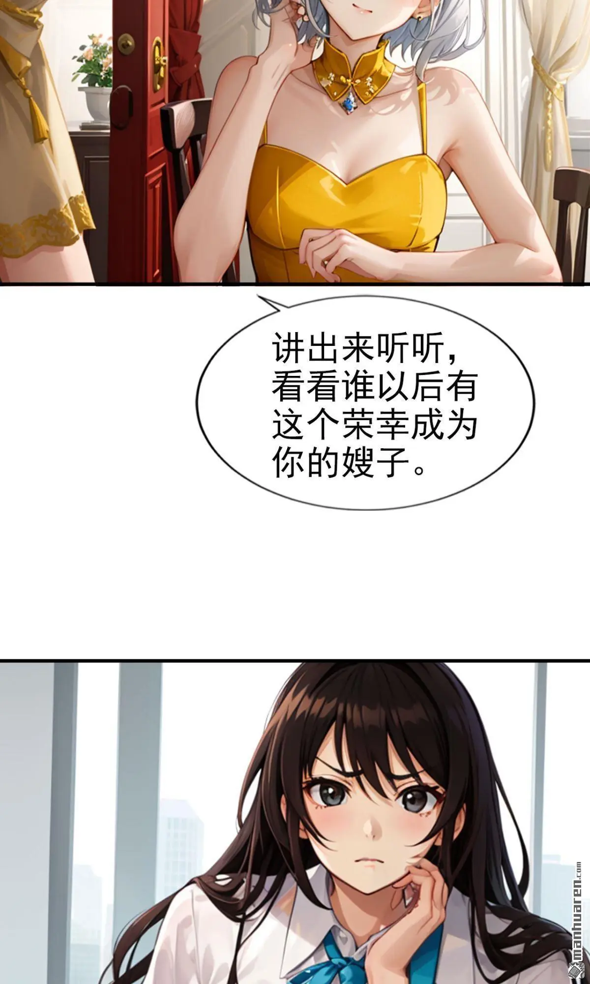 第12回 第7页