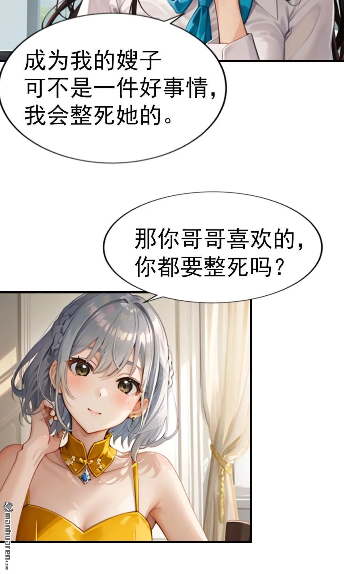 第12回 第8页
