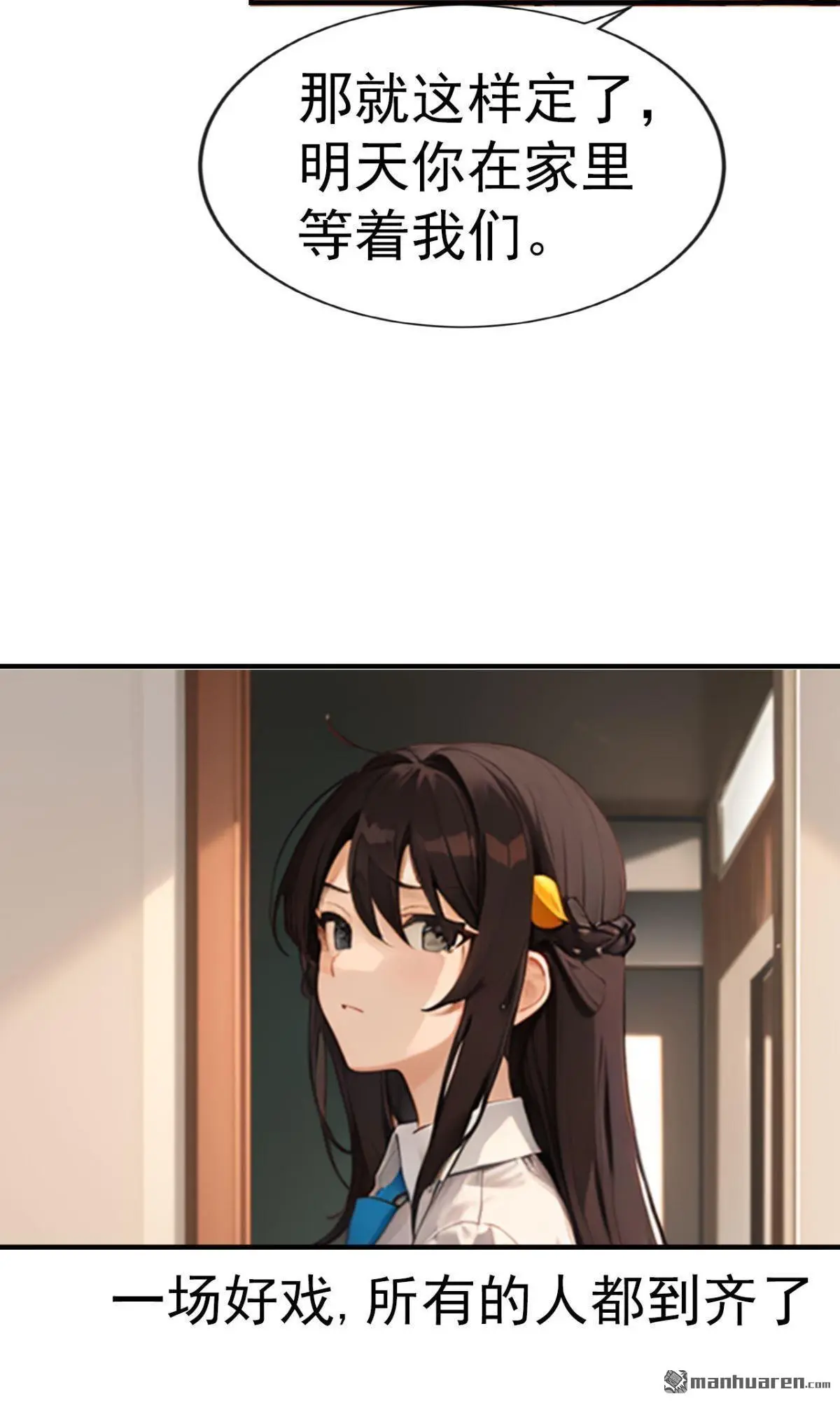 第12回 第11页