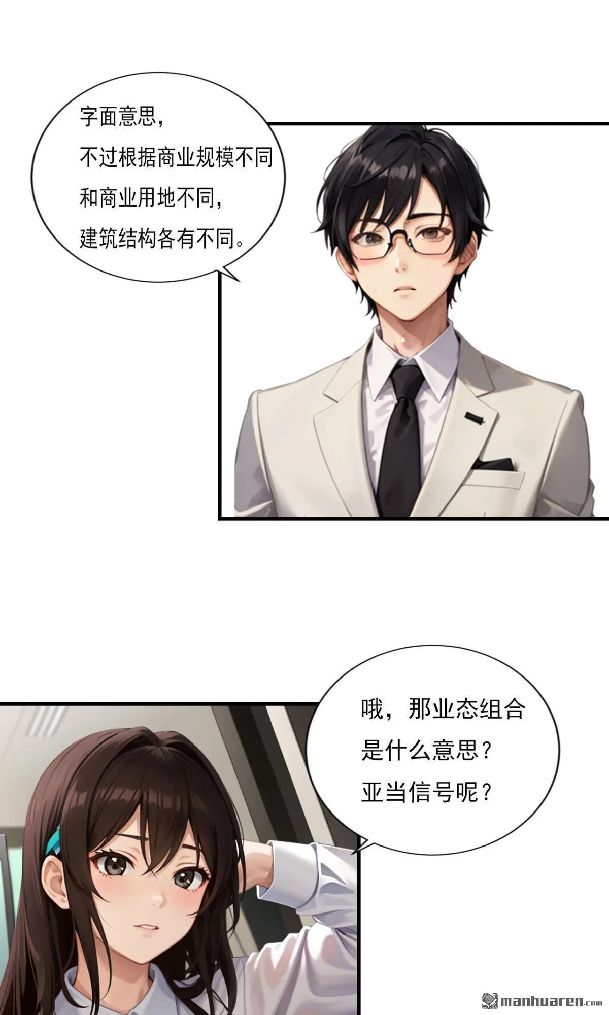 第7回 第3页