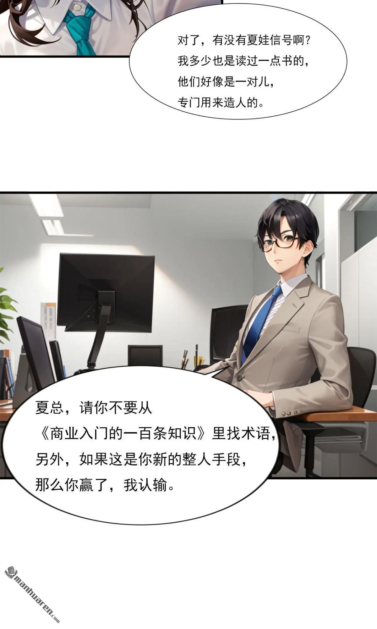 第7回 第4页