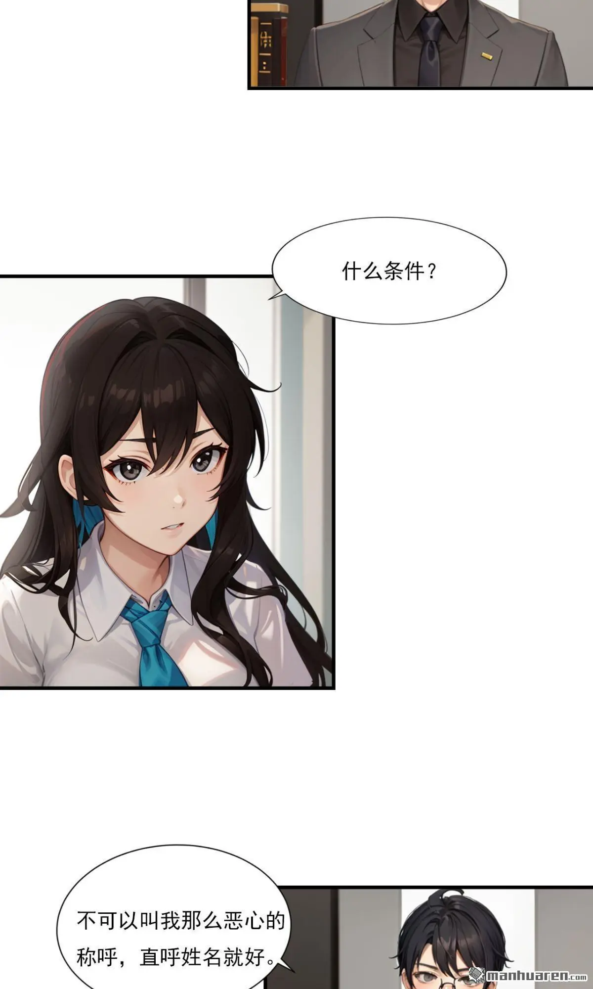 第7回 第6页