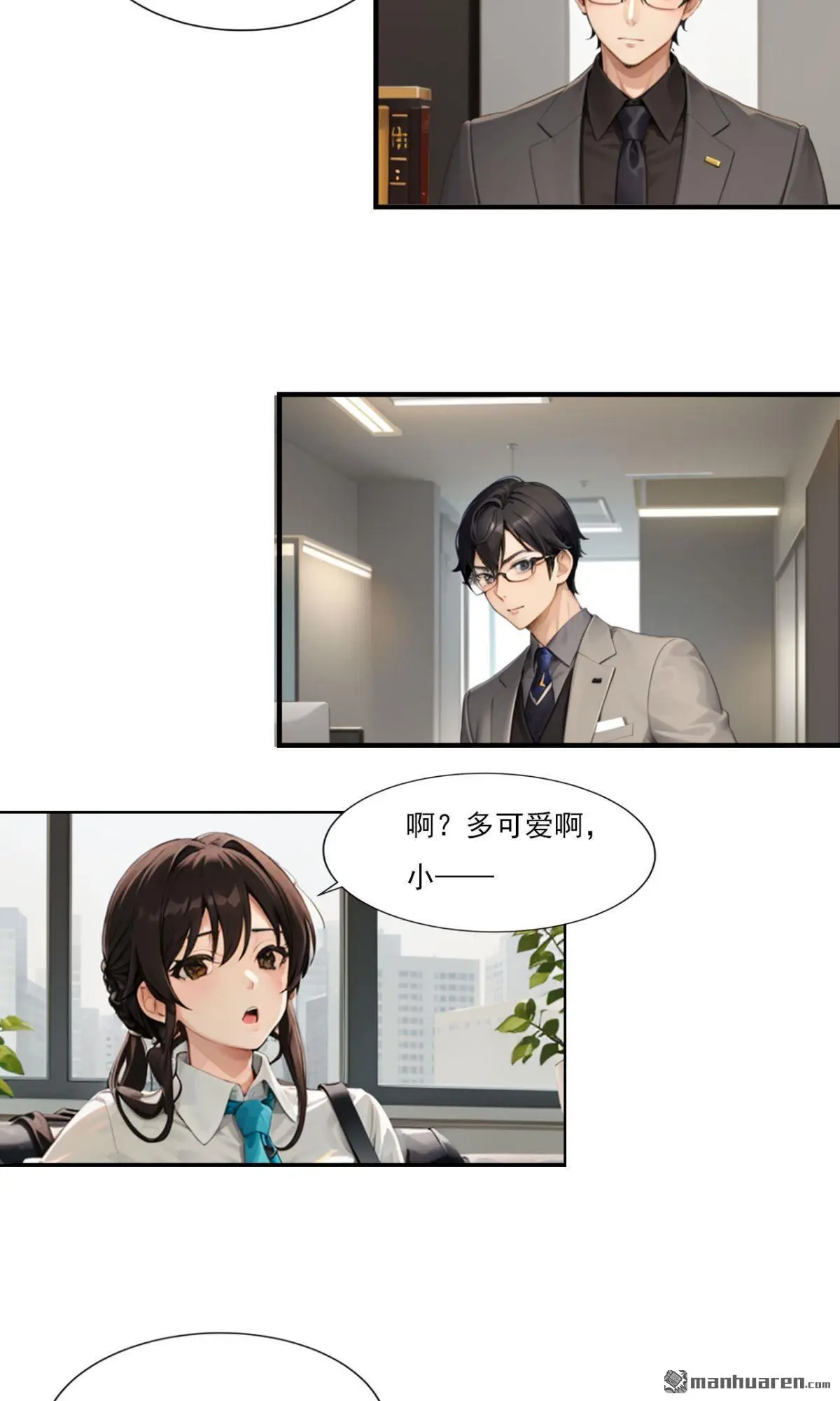 第7回 第7页