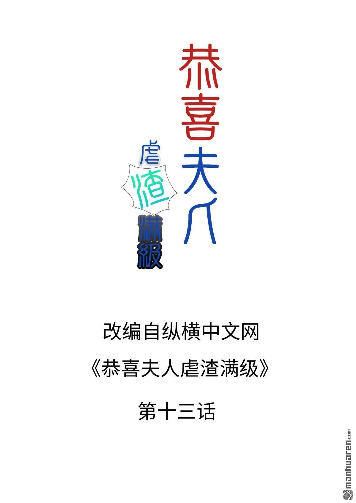 第13回 第2页