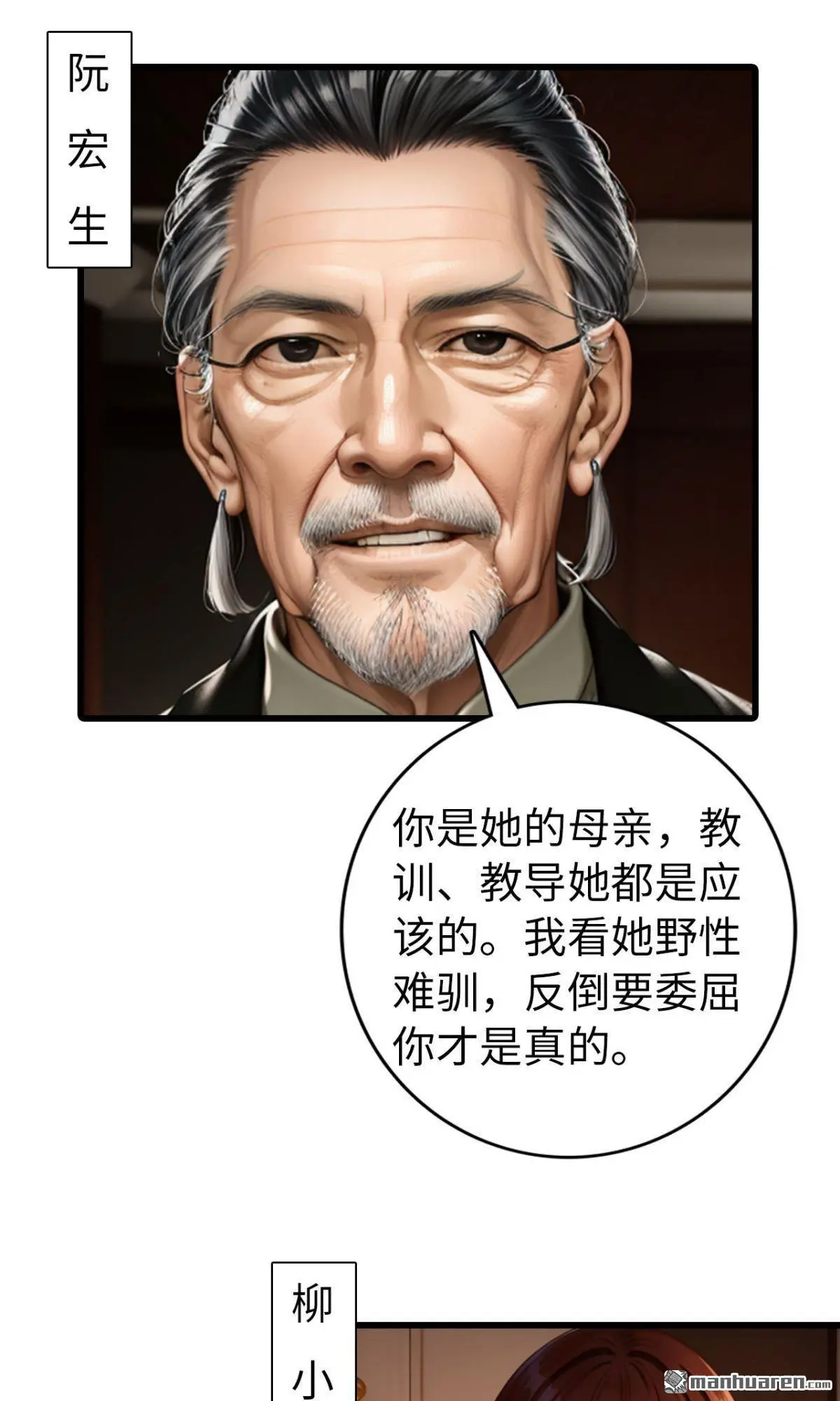 第13回 第3页