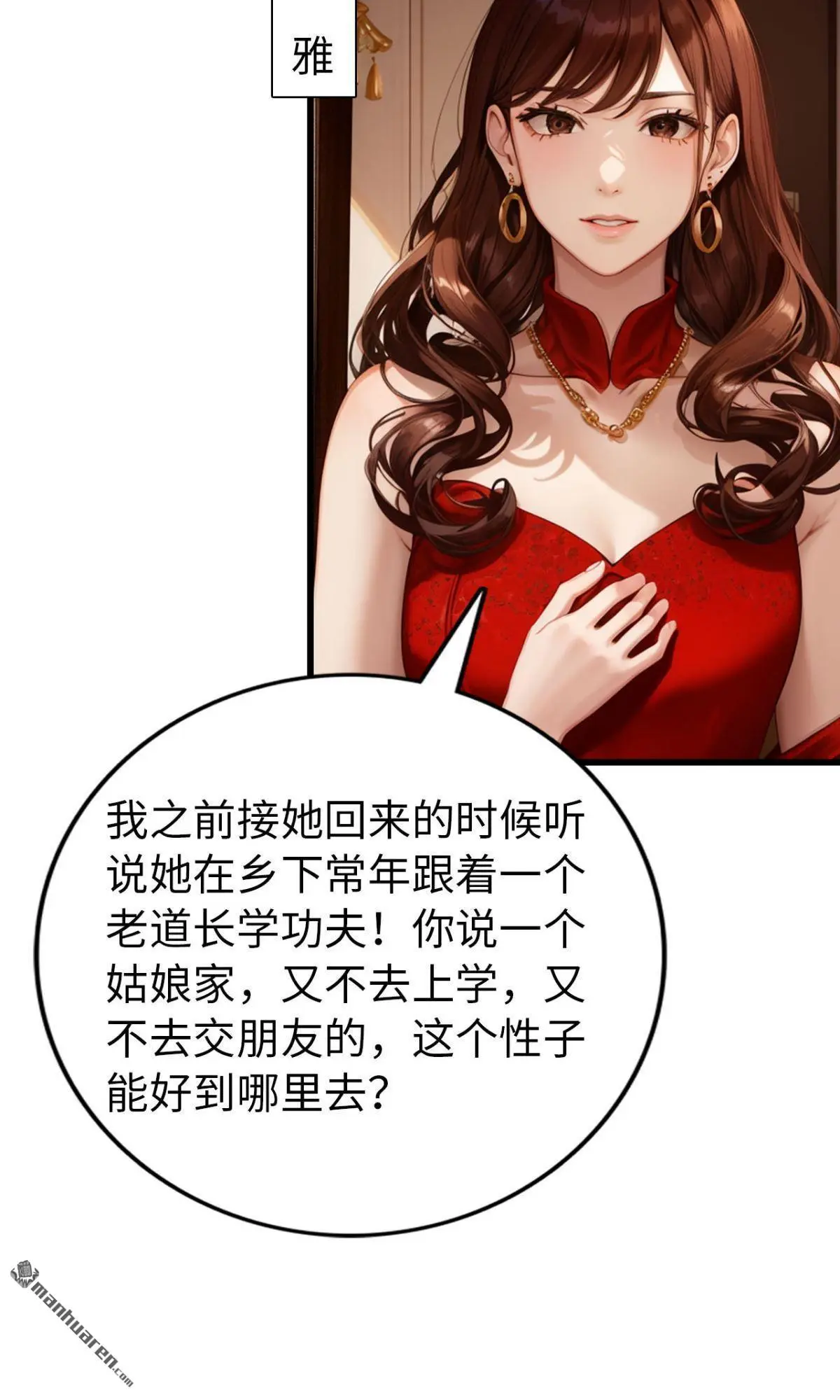 第13回 第4页