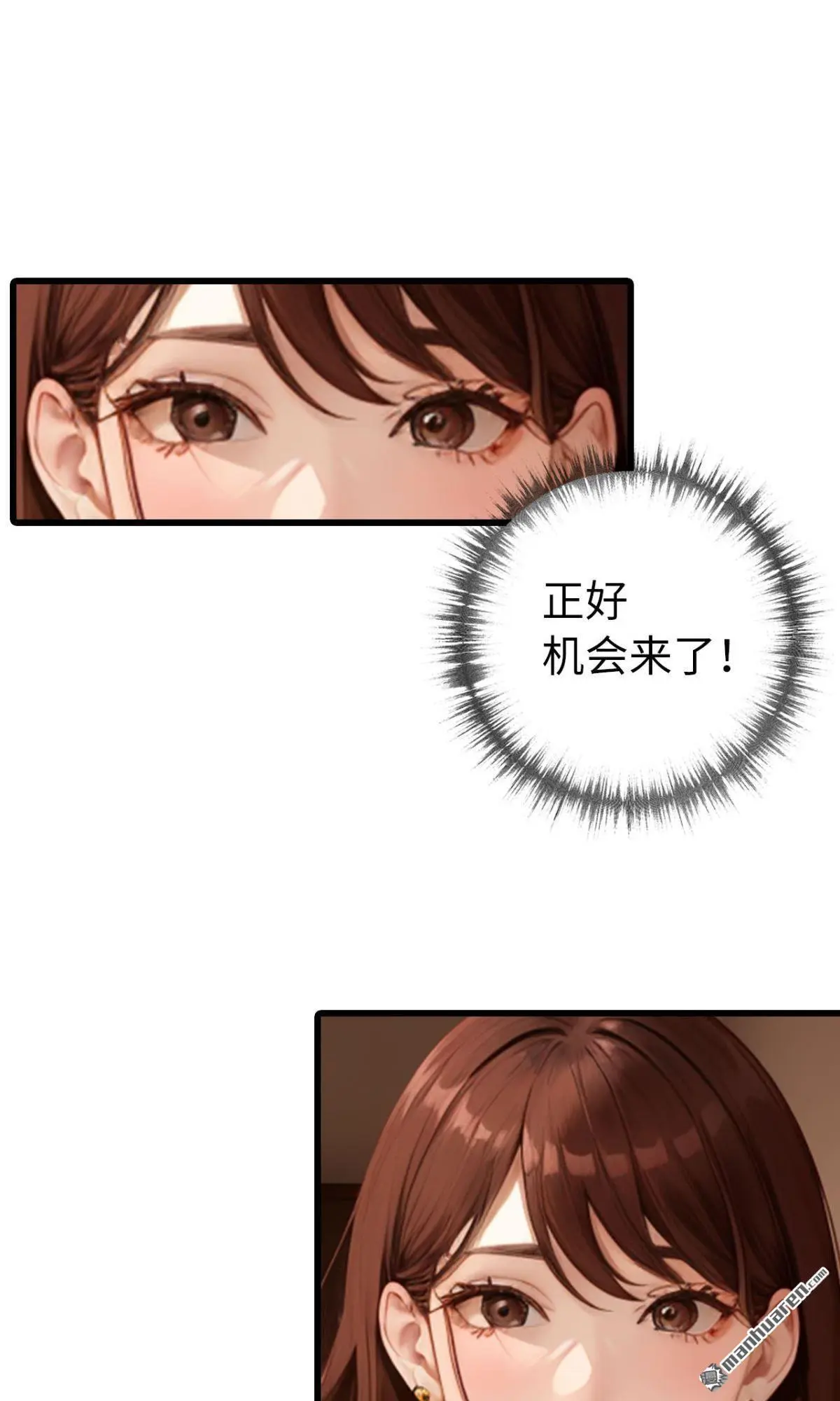 第13回 第6页